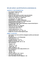 Công thức kinh tế vi mô | Trường Đại học kinh tế quốc dân