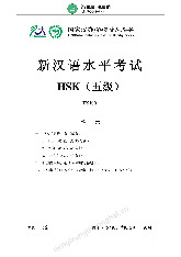 Đề thi HSK5 có đáp án đi kèm-Trường Đại học Ngoại ngữ- Đại học Quốc gia Hà Nội