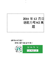 Đề N2 - Tiếng Nhật | Trường Đại học Hà Nội