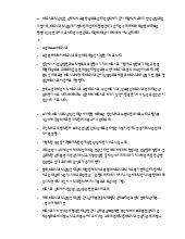 Thi giữa kỳ 동복아시아 - Kinh tế: Mối liên kết giữa mạng lưới và kinh tế | Trường Đại học Ngoại ngữ, Đại học Quốc gia Hà Nội