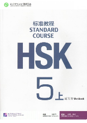 Bài tập quyển thượng môn Tiếng Trung | Đại Học Hà Nội