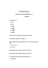 Ôn Tập Tập Hợp  môn Toán rời rạc 1A | Trường Đại học Khoa học Tự nhiên, Đại học Quốc gia Thành phố Hồ Chí Minh