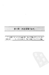 Cuốn 11 - 115 bài ĐỌC HIỂU JLPT N3