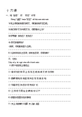 Bài tập Hán ngữ 2 Quyển 1 | Trường Đại học Hà Nội