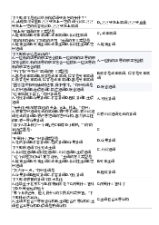 Đề cương môn Tiếng Trung | Đại Học Hà Nội