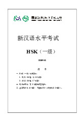 Bộ đề thi HKS 1 số 1- Trường Đại học Ngoại ngữ- Đại học Quốc gia Hà Nội